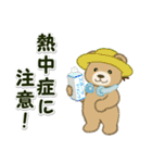 のほほんクマさん 梅雨～夏（個別スタンプ：24）