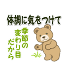 のほほんクマさん 梅雨～夏（個別スタンプ：31）