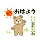 のほほんクマさん 梅雨～夏（個別スタンプ：37）