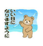 のほほんクマさん 梅雨～夏（個別スタンプ：40）