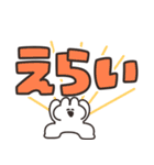 大きい文字のうさちゃんスタンプ リメイク（個別スタンプ：12）