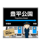 東豊線in札幌地下鉄の毎日使う電車（個別スタンプ：11）