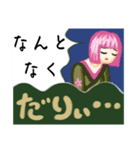 だーりいだーりいだーりいわぁ（個別スタンプ：1）