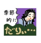 だーりいだーりいだーりいわぁ（個別スタンプ：5）