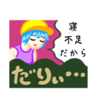 だーりいだーりいだーりいわぁ（個別スタンプ：6）