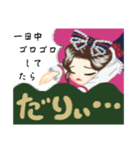 だーりいだーりいだーりいわぁ（個別スタンプ：12）