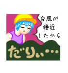 だーりいだーりいだーりいわぁ（個別スタンプ：17）