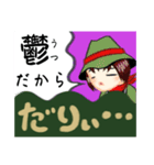 だーりいだーりいだーりいわぁ（個別スタンプ：20）