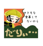 だーりいだーりいだーりいわぁ（個別スタンプ：34）