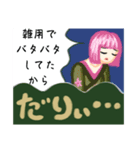 だーりいだーりいだーりいわぁ（個別スタンプ：39）