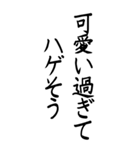【BIG】彼氏に送る和の心（個別スタンプ：3）