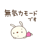 やる気ゼロ☆てるてるうさぎ（個別スタンプ：17）
