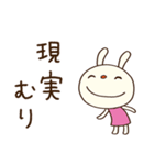 やる気ゼロ☆てるてるうさぎ（個別スタンプ：33）