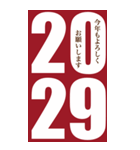 2029年/令和11年/酉年/とり年/年賀状（個別スタンプ：2）