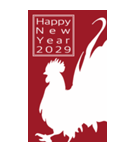 2029年/令和11年/酉年/とり年/年賀状（個別スタンプ：4）