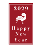 2029年/令和11年/酉年/とり年/年賀状（個別スタンプ：7）