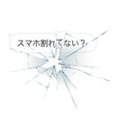 バレないトーク画面にヒビ【ドッキリ】（個別スタンプ：1）