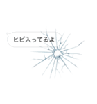 バレないトーク画面にヒビ【ドッキリ】（個別スタンプ：3）