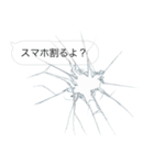 バレないトーク画面にヒビ【ドッキリ】（個別スタンプ：15）