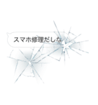 バレないトーク画面にヒビ【ドッキリ】（個別スタンプ：19）