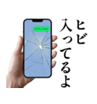 バレないトーク画面にヒビ【ドッキリ】（個別スタンプ：21）