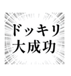 バレないトーク画面にヒビ【ドッキリ】（個別スタンプ：24）