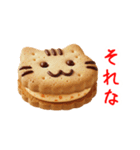 バターサンドの猫、サクッと一言（個別スタンプ：4）
