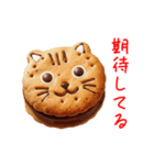 バターサンドの猫、サクッと一言（個別スタンプ：8）