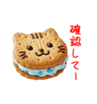 バターサンドの猫、サクッと一言（個別スタンプ：9）