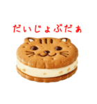 バターサンドの猫、サクッと一言（個別スタンプ：11）