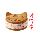 バターサンドの猫、サクッと一言（個別スタンプ：12）