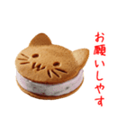 バターサンドの猫、サクッと一言（個別スタンプ：14）