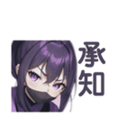 影の者：ニンジャスタンプ（個別スタンプ：3）