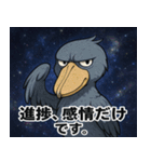 ハシビロコウと宇宙の旅@SFW（個別スタンプ：14）