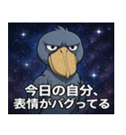 ハシビロコウと宇宙の旅@SFW（個別スタンプ：16）