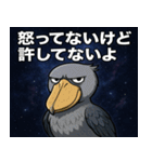 ハシビロコウと宇宙の旅@SFW（個別スタンプ：22）