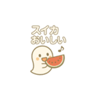 やさしいおばけの夏スタンプ（個別スタンプ：5）