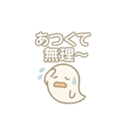 やさしいおばけの夏スタンプ（個別スタンプ：8）