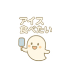 やさしいおばけの夏スタンプ（個別スタンプ：13）