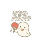 やさしいおばけの夏スタンプ（個別スタンプ：29）