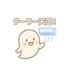 やさしいおばけの夏スタンプ（個別スタンプ：32）