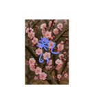 花の美のスタンプ（個別スタンプ：1）