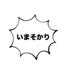 あり 居はべり いまそかり byまつげ（個別スタンプ：1）