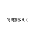 あり 居はべり いまそかり byまつげ（個別スタンプ：12）