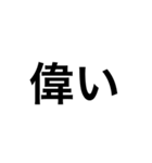 あり 居はべり いまそかり byまつげ（個別スタンプ：13）