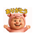 着ぐるみシリーズ①豚おじさんスタンプ（個別スタンプ：1）