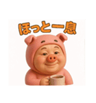 着ぐるみシリーズ①豚おじさんスタンプ（個別スタンプ：4）