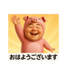 着ぐるみシリーズ①豚おじさんスタンプ（個別スタンプ：9）