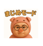 着ぐるみシリーズ①豚おじさんスタンプ（個別スタンプ：13）