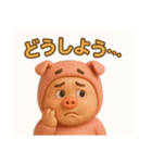 着ぐるみシリーズ①豚おじさんスタンプ（個別スタンプ：15）
